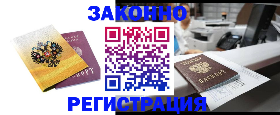 временная регистрация собственник в Урюпинске